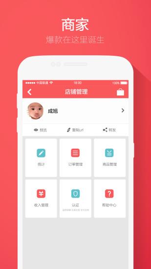 秀兜(视频购物平台)  v2.5.0.201602021图2