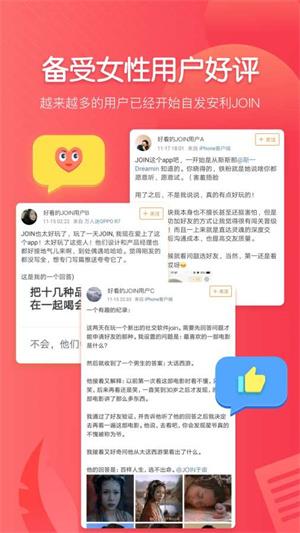 join  v2.3.12图3