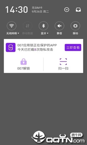 007应用锁  v2.2.2图3