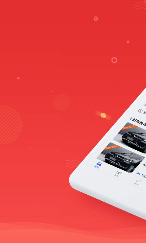 枣枣车  v1.0.0图1