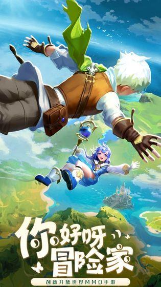 你好呀冒险家红包版  v3.1图1