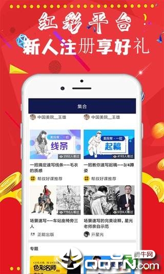 红彩绘  v1.0.2图3