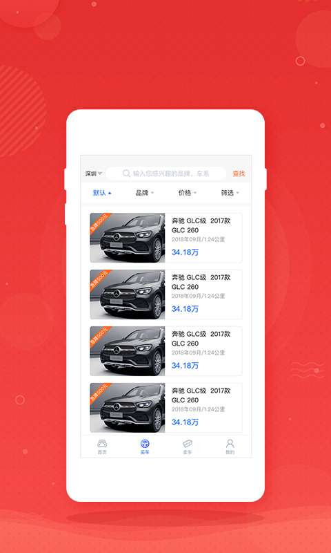 枣枣车  v1.0.0图3