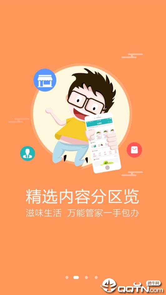 我们家  v4.3.2图4