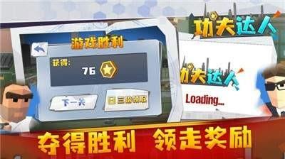 功夫达人  v1.0.4图1