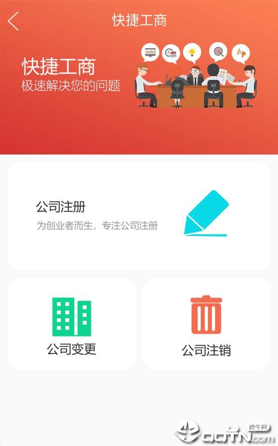 渝民协  v2.0.67图2