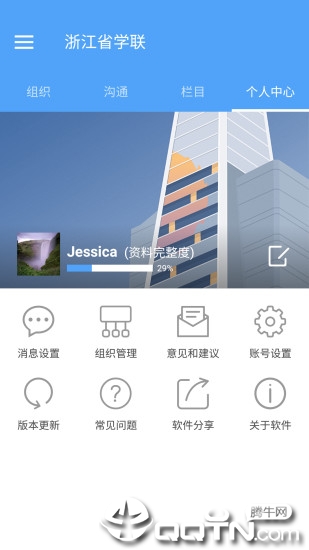 浙江省学联  v6.0.57图2