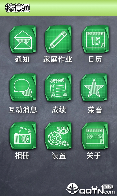 四川校信通