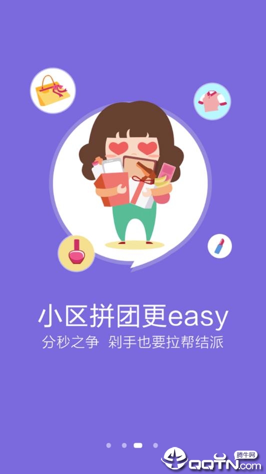 我们家  v4.3.2图2