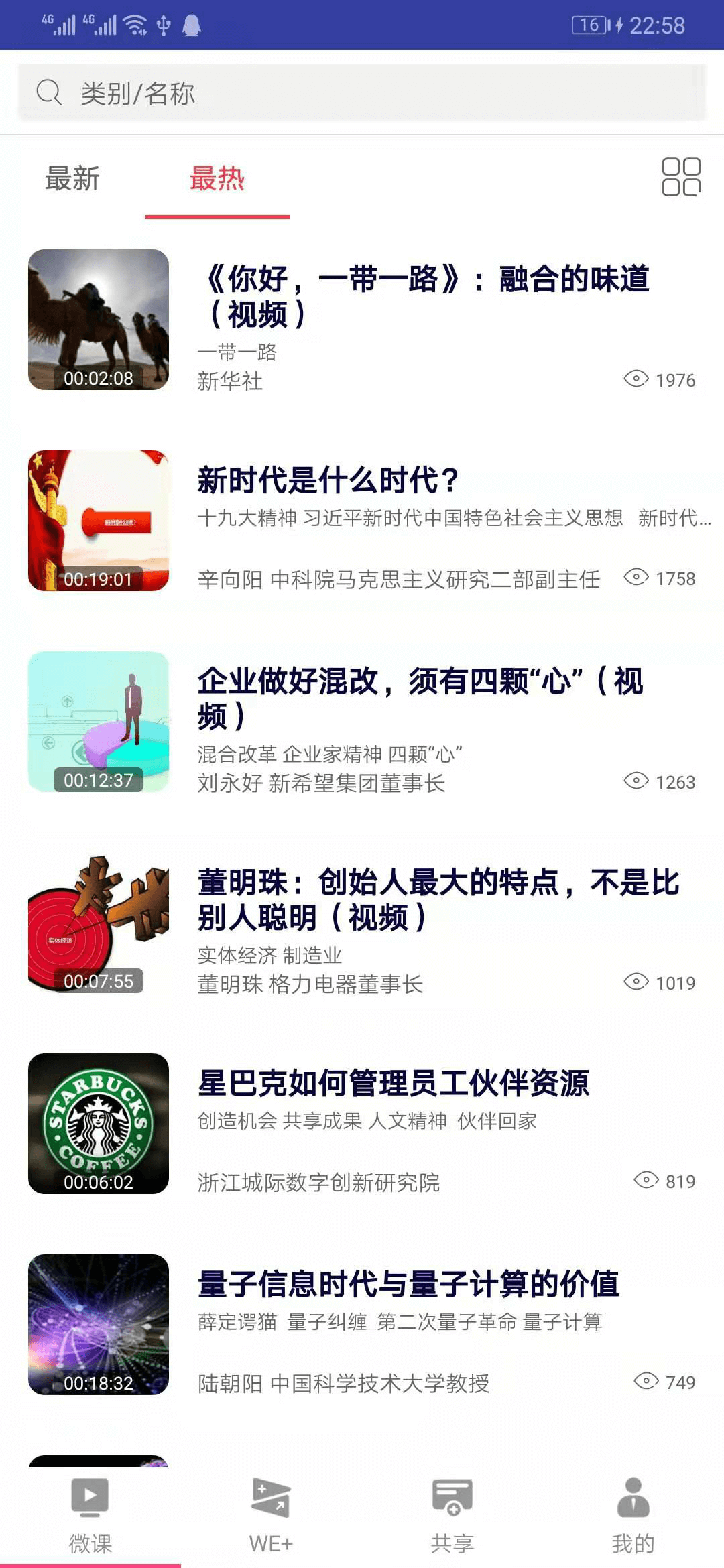 学习兴业  v20030301图4