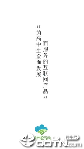 绿洲教育  v1.0图4