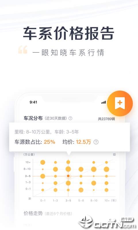 车贝贝  v1.7.0图3