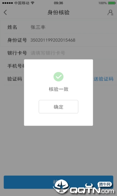 法信人证识别  v1.0.9图2