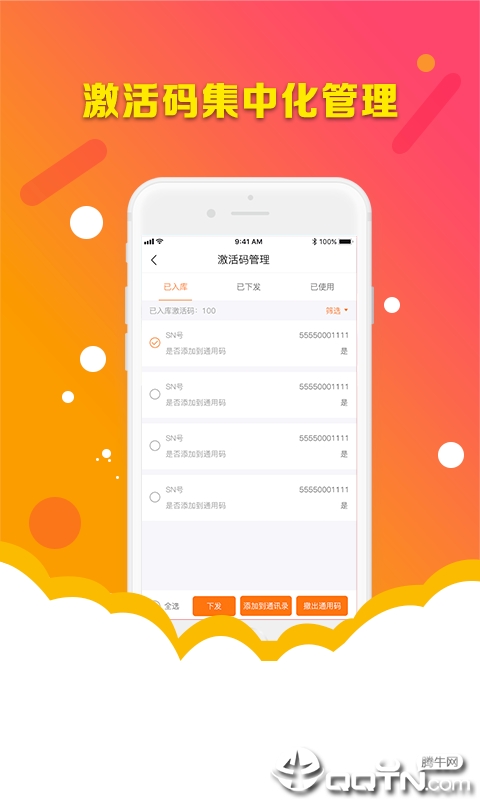 久久伙伴  v1.0.0图4