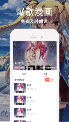 咖喱漫画  v8.2.4图1