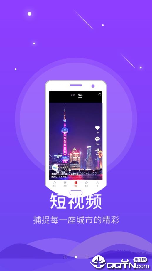 大义常宁  v5.1.1图2