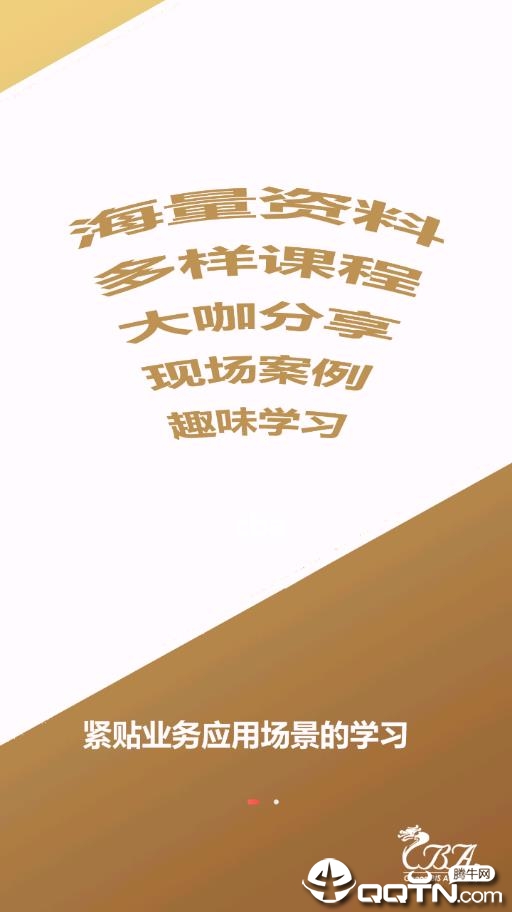 佳能云学院  v7.1.2图2