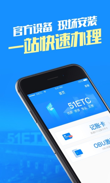 51ETC管理版  v2.4.6图4