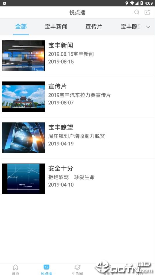 宝丰手机台  v5.2.0.0图3