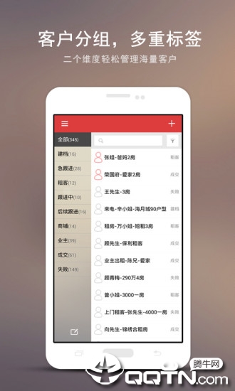 销售不败  v3.0.9图2