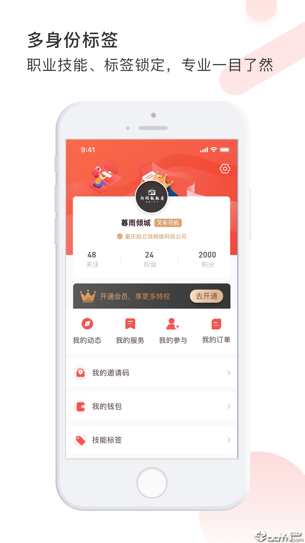 思伯灵  v1.0.4图1