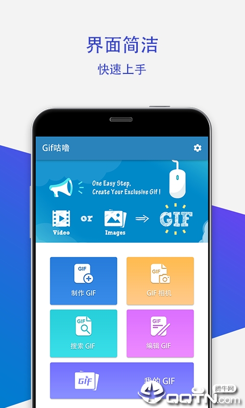 GIFHY  v1.3.7图1