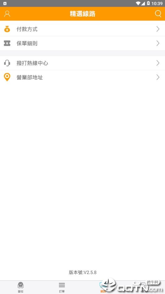 广东旅游  v2.58图3