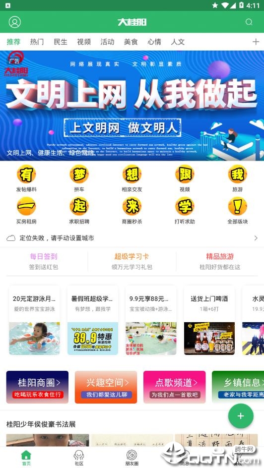 大桂阳  v3.0.1图2