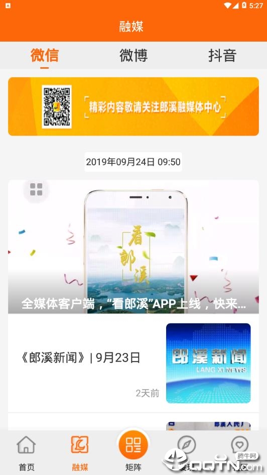 看郎溪  v1.0.6图1