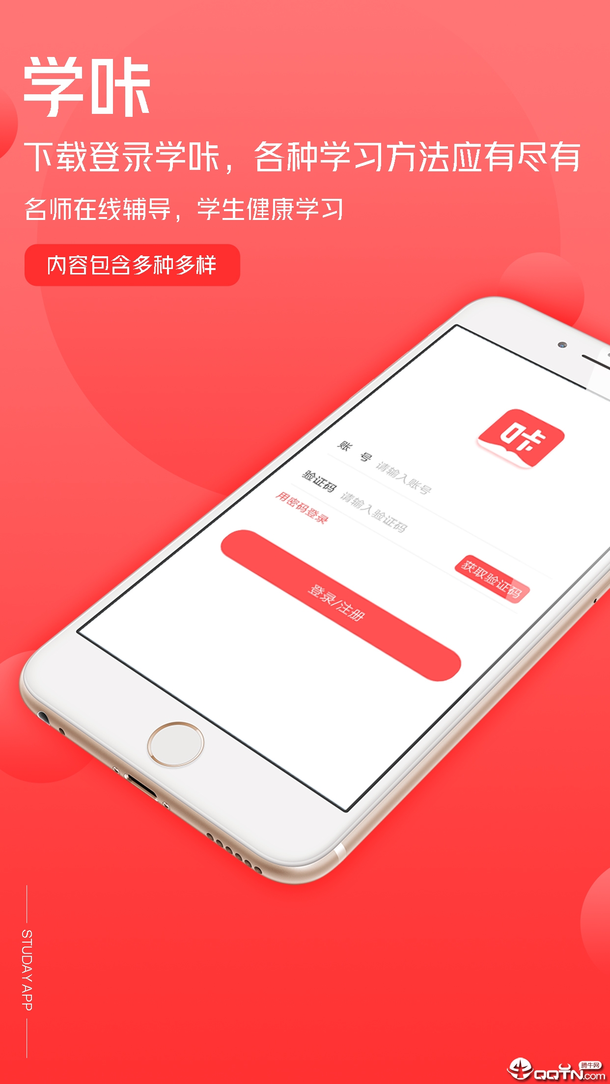 学咔  v3.07图1