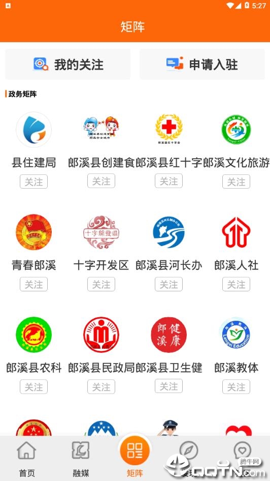 看郎溪  v1.0.6图3