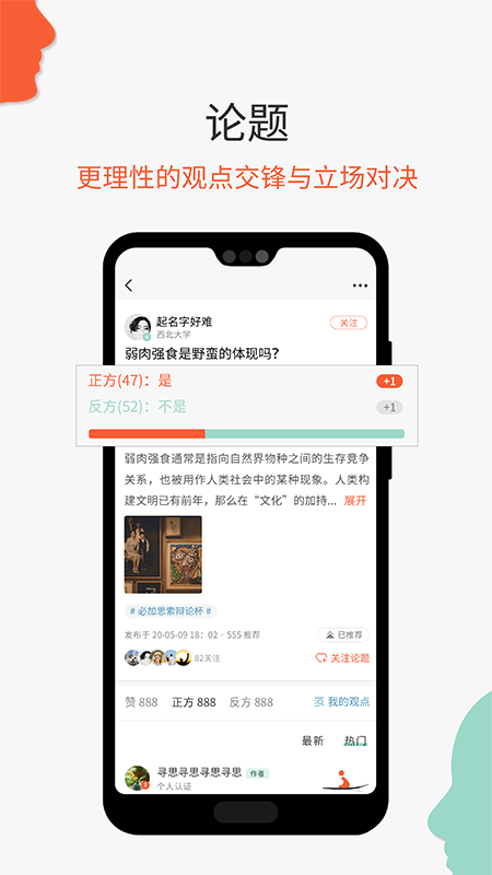 必加思索  v2.00.12.9图4