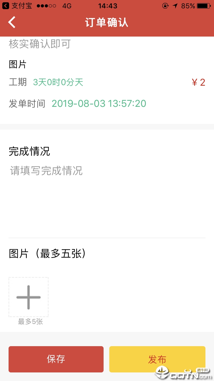 众众有赏  v1.1.1图4