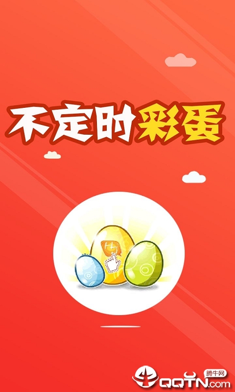 红包赚劵  v1.0.0图1