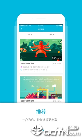 青春成工  v2.0.1图3