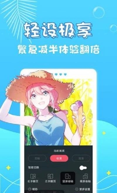 乌龙漫画