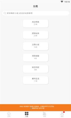 悦书轩  v1.0.0图1