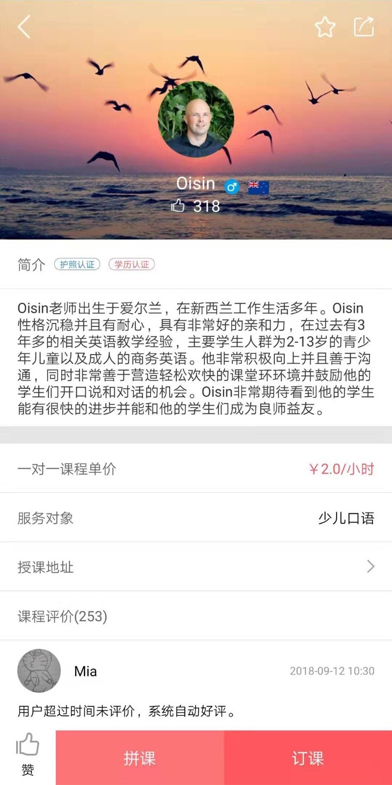 浩课  v1.0.6图2