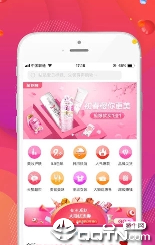 拼多百货优惠券  v1.0.0.6图2