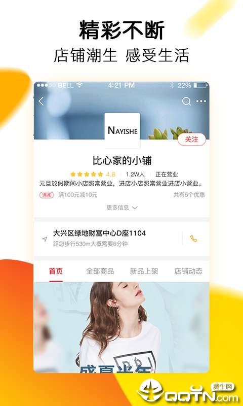 比街  v1.4.2图2