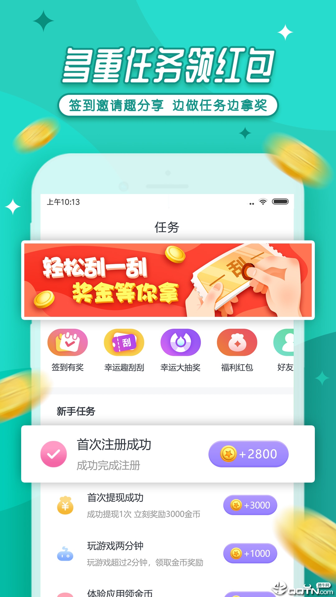 玩赚小  v1.2.2图3