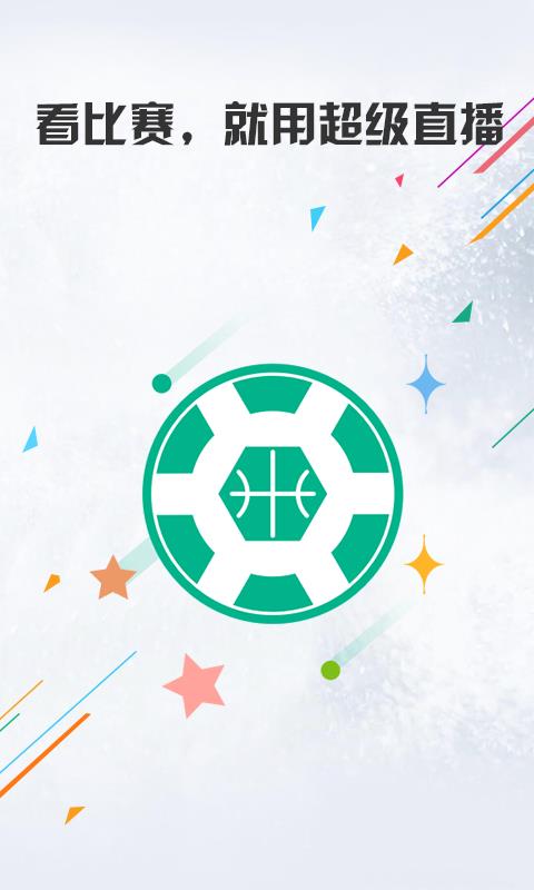 NBA直播APP