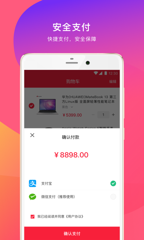 潮品头条  v1.0.0图4