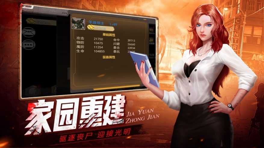 感染者进化  v1.0.28图2