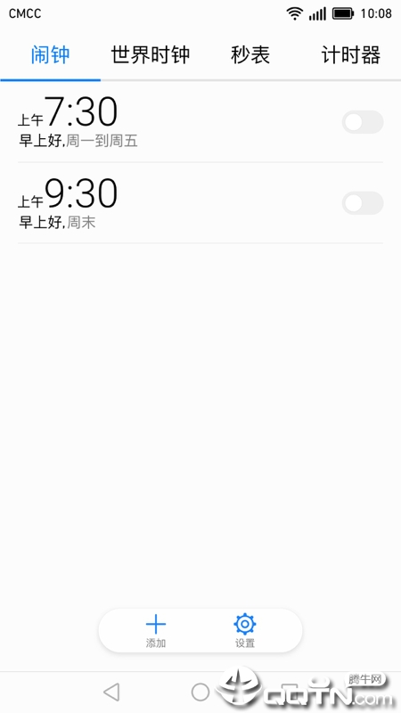 华为时钟  v9.10.1.344图1