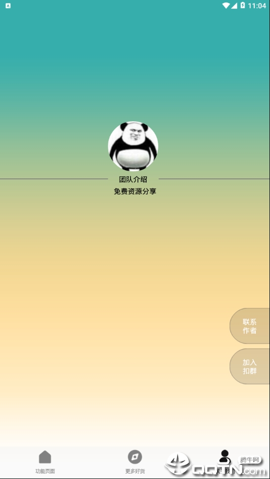 安卓音乐伴侣  v2.0.0图3