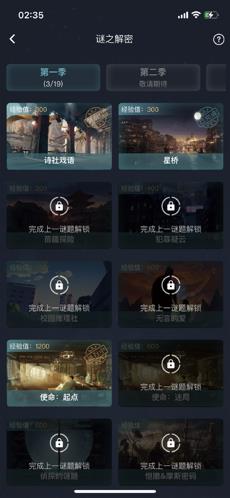 犯罪大师意外之谜完整版  v1.3.5图2