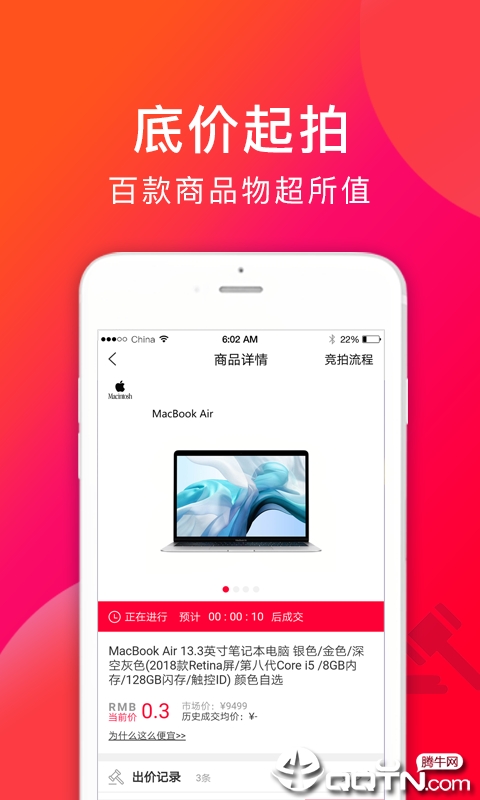 趣赚宝  v1.0.5图4