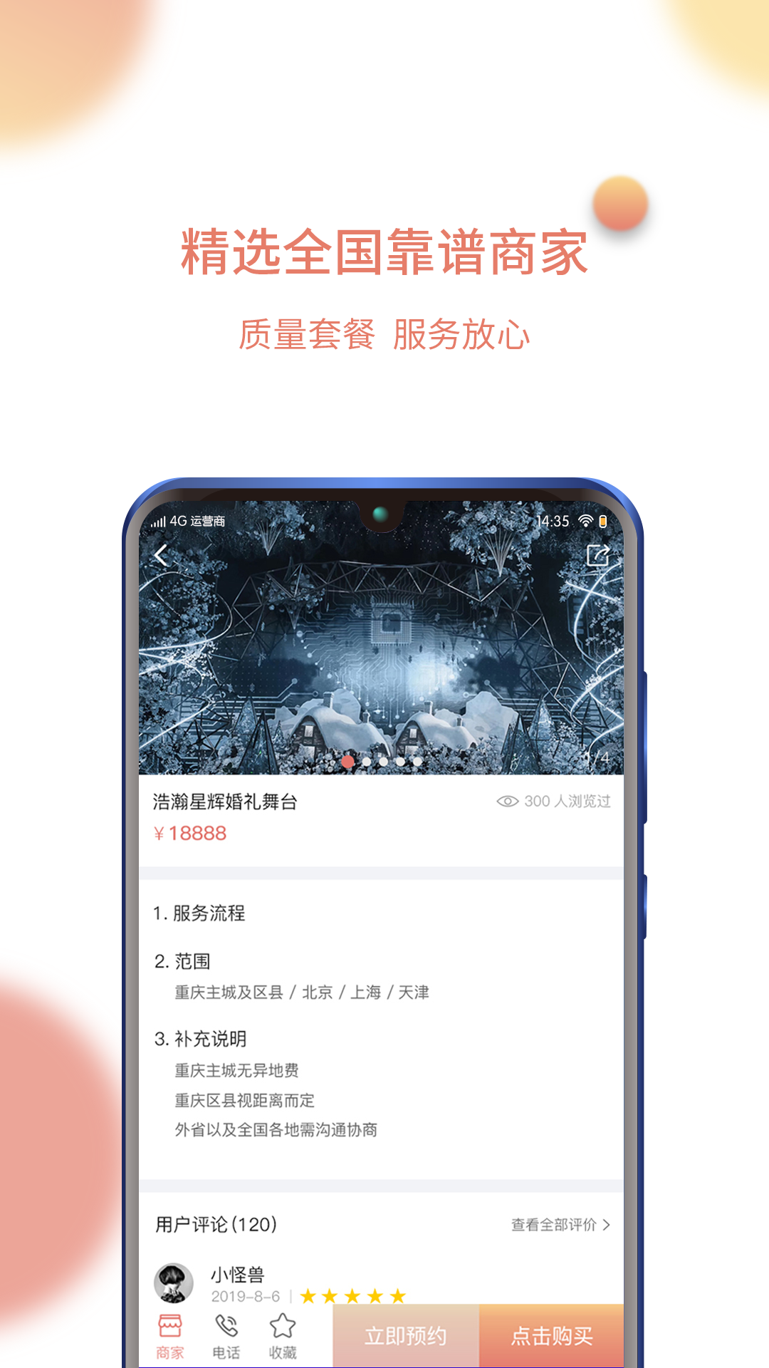 蜜站  v1.0.0图2