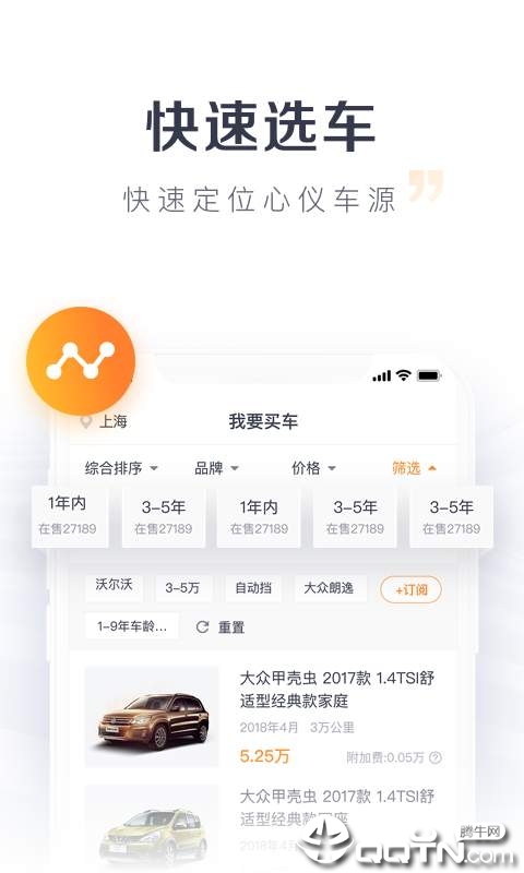 车贝贝  v1.7.0图4